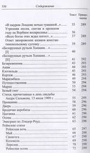 Стихи — фото, картинка — 4