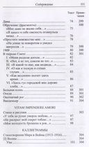 Стихи — фото, картинка — 5