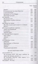 Стихи — фото, картинка — 6