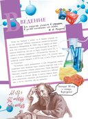 Химические элементы — фото, картинка — 1