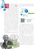 Химические элементы — фото, картинка — 2