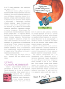 Химические элементы — фото, картинка — 11