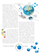 Химические элементы — фото, картинка — 3