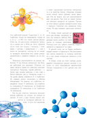 Химические элементы — фото, картинка — 4