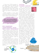 Химические элементы — фото, картинка — 7