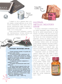 Химические элементы — фото, картинка — 8