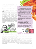 Химические элементы — фото, картинка — 9