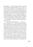 Превращение — фото, картинка — 20