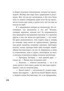 Превращение — фото, картинка — 21