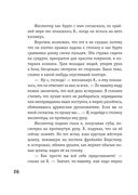 Превращение — фото, картинка — 23