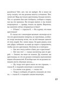 Превращение — фото, картинка — 24