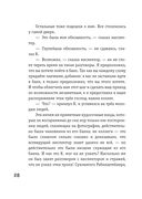 Превращение — фото, картинка — 25