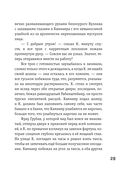 Превращение — фото, картинка — 26