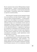 Превращение — фото, картинка — 28