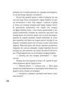 Превращение — фото, картинка — 31