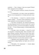 Превращение — фото, картинка — 35