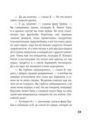 Превращение — фото, картинка — 36