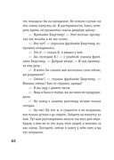 Превращение — фото, картинка — 39