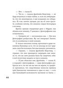 Превращение — фото, картинка — 41