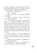 Превращение — фото, картинка — 42