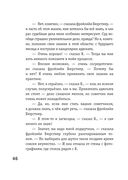 Превращение — фото, картинка — 43