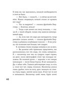 Превращение — фото, картинка — 45