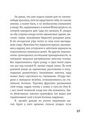 Превращение — фото, картинка — 54