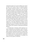 Превращение — фото, картинка — 55