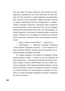 Превращение — фото, картинка — 59