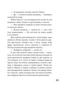 Превращение — фото, картинка — 60