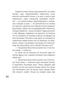 Превращение — фото, картинка — 61