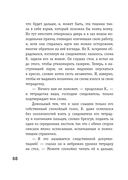 Превращение — фото, картинка — 65