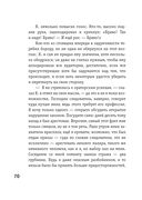 Превращение — фото, картинка — 67