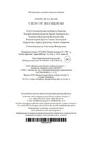 Силуэт женщины — фото, картинка — 20