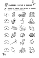 Читаю по слогам — фото, картинка — 3