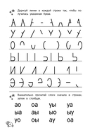 Читаю по слогам — фото, картинка — 5