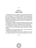 Мандалы женского счастья — фото, картинка — 7