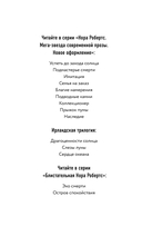 Сердце океана — фото, картинка — 2