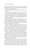 Сердце океана — фото, картинка — 10