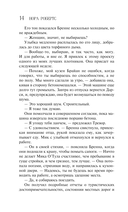 Сердце океана — фото, картинка — 12