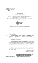 Сердце океана — фото, картинка — 4