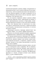 Сердце океана — фото, картинка — 8