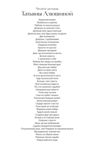 Любовь без права на ошибку — фото, картинка — 2