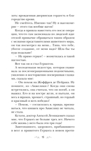 Любовь без права на ошибку — фото, картинка — 15