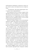 Любовь без права на ошибку — фото, картинка — 16