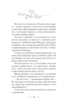 Любовь без права на ошибку — фото, картинка — 18