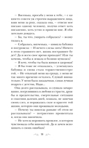 Любовь без права на ошибку — фото, картинка — 19