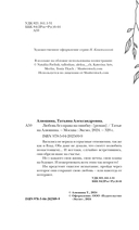 Любовь без права на ошибку — фото, картинка — 4