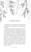 Любовь без права на ошибку — фото, картинка — 5