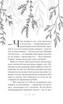 Любовь без права на ошибку — фото, картинка — 7